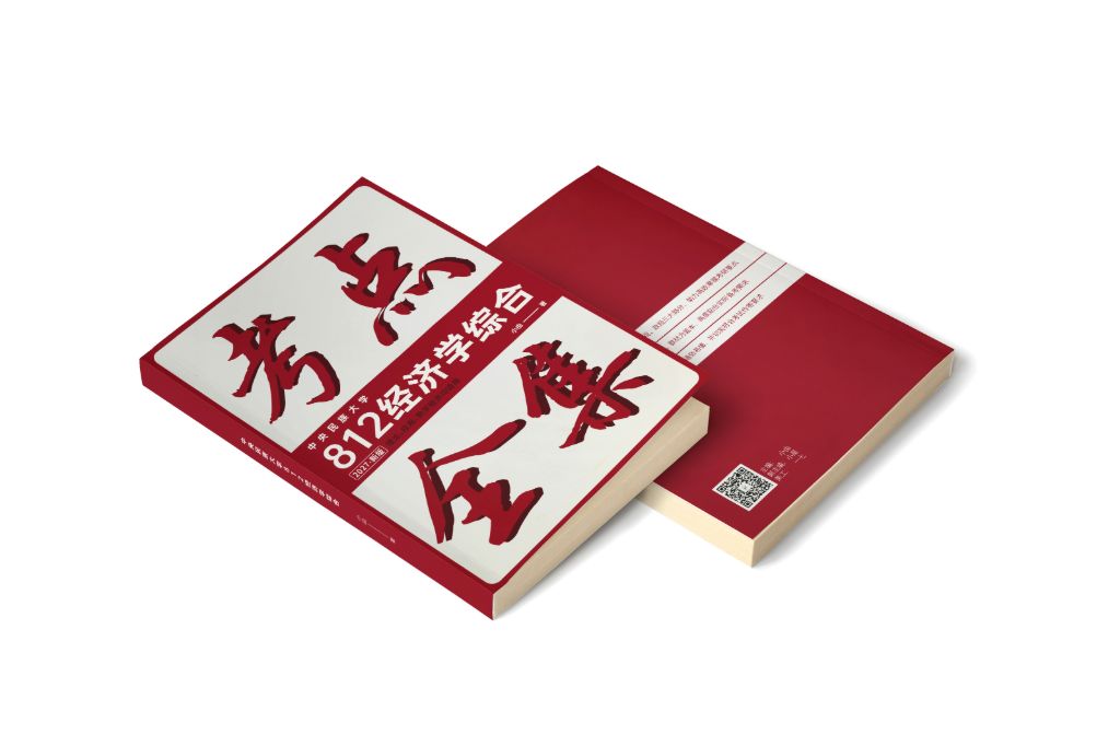 《考点全集》纸质版实拍